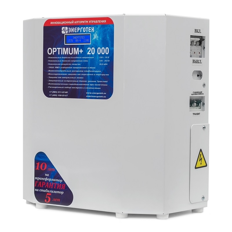 Однофазный стабилизатор Энерготех OPTIMUM+ 20000
